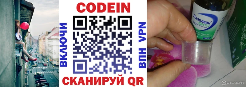 Кодеин напиток Lean (лин)  KRAKEN как войти  Навашино  как найти закладки 