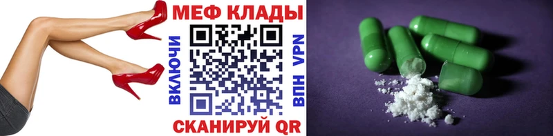 Мефедрон VHQ  ОМГ ОМГ ТОР  это телеграм  Навашино 