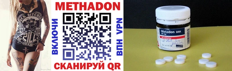 хочу наркоту Навашино Метадон белоснежный